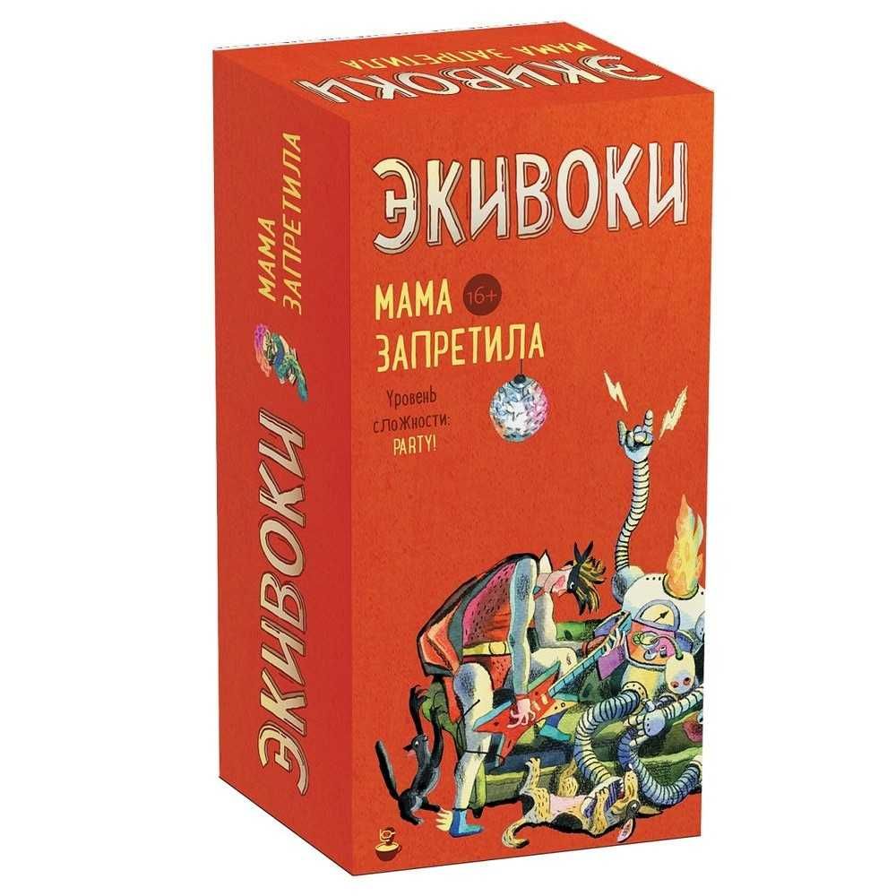 Настольная игра "Экивоки. Мама запретила и Пижамная вечеринка"