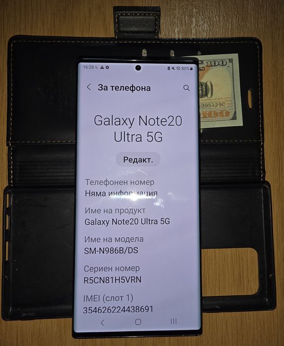Galaxy Note20 Ultra 5G/12/256GB