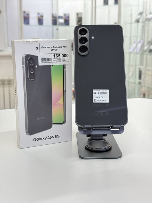 Samsung A56,Самсунг А56,Рассрочка,Апорт Маркет