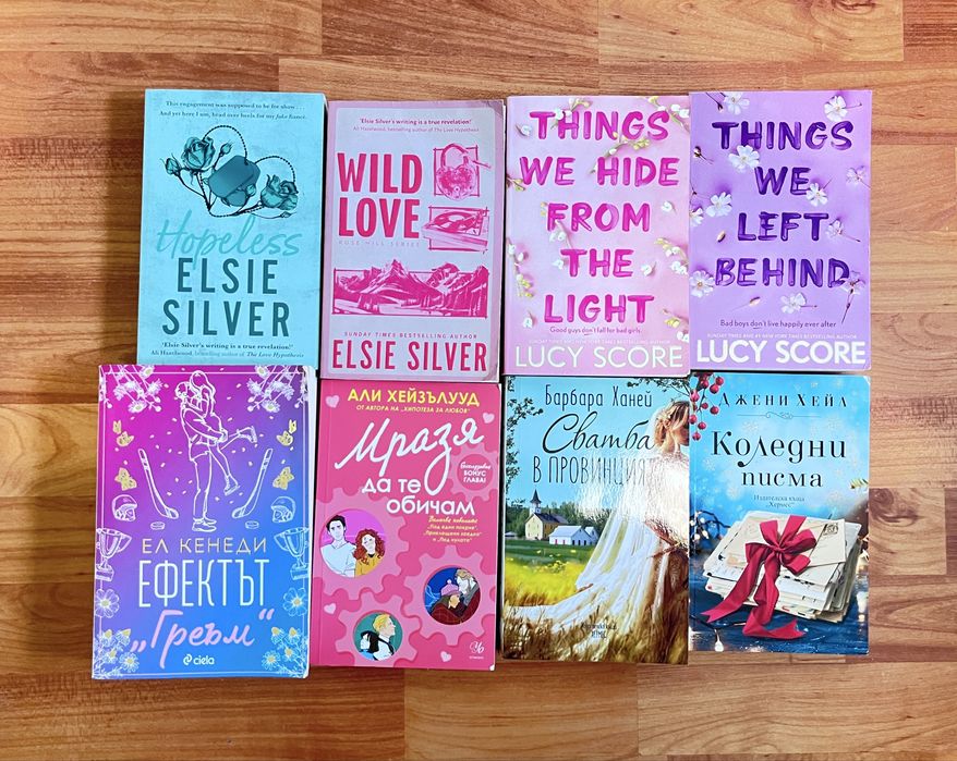 Чиклит - Елси Силвър, Луси Скор, Днени Хейл