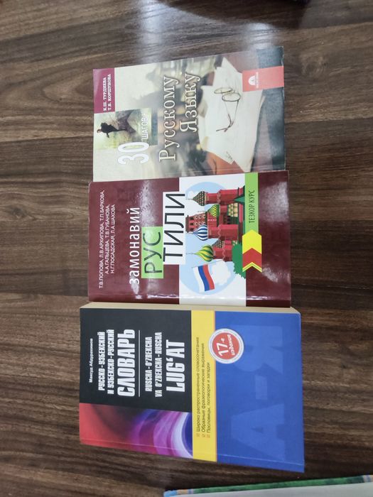 Xorijiy til kitoblar