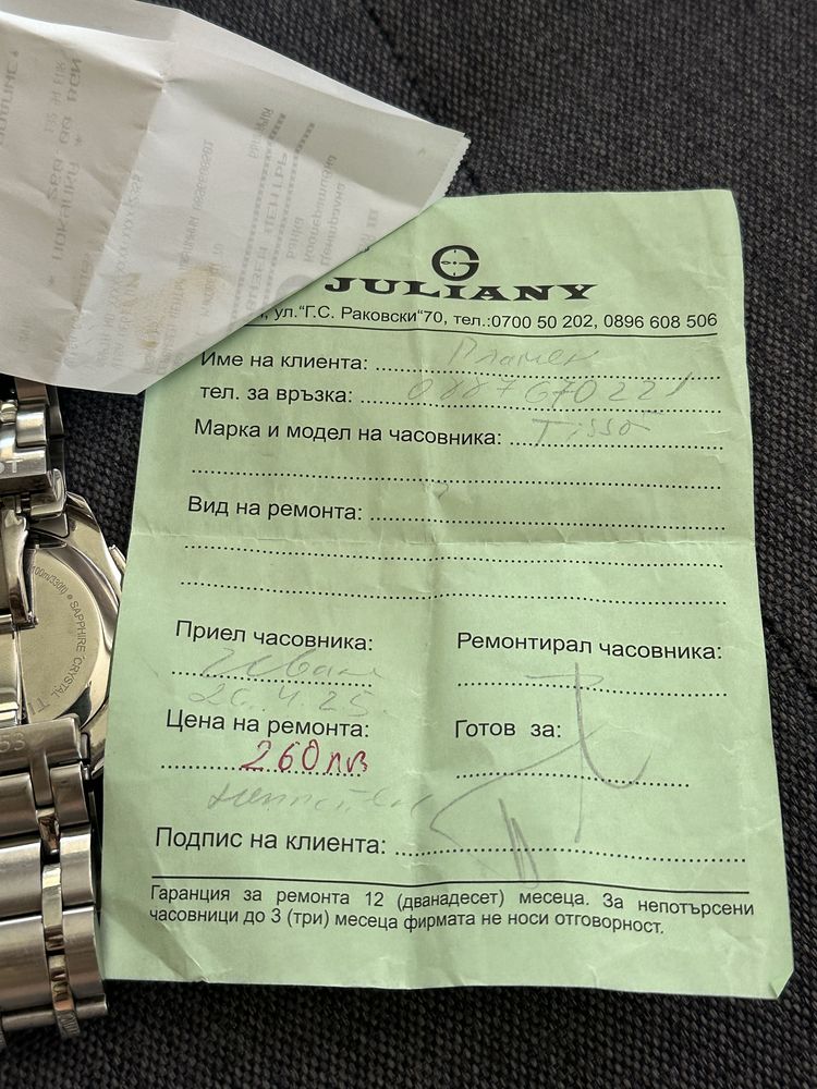 Мъжки часовник Tissot T035617A
