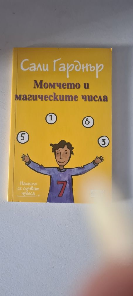 Продавам  книги на достъпни цени