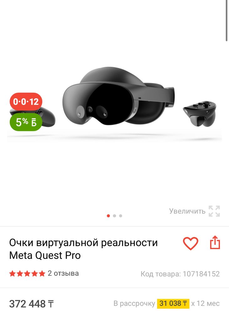 Meta quest pro VR очки
