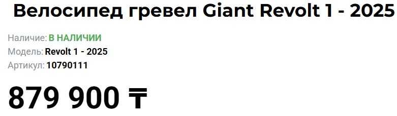Гравийный велосипед Giant Revolt 1 M (2022) Deep Lake