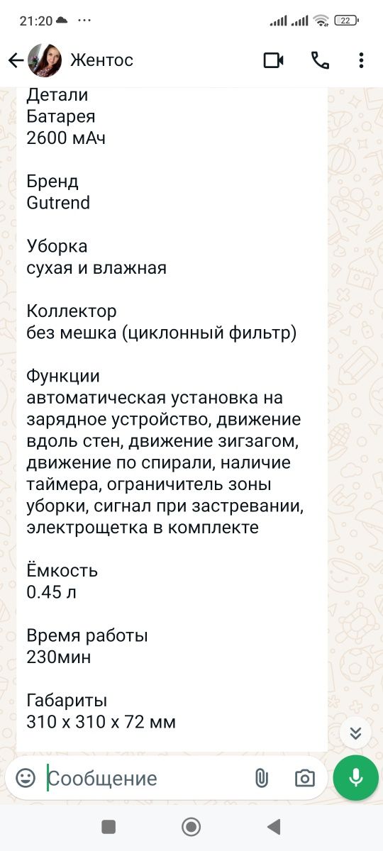 Продам робот- пылесос .
