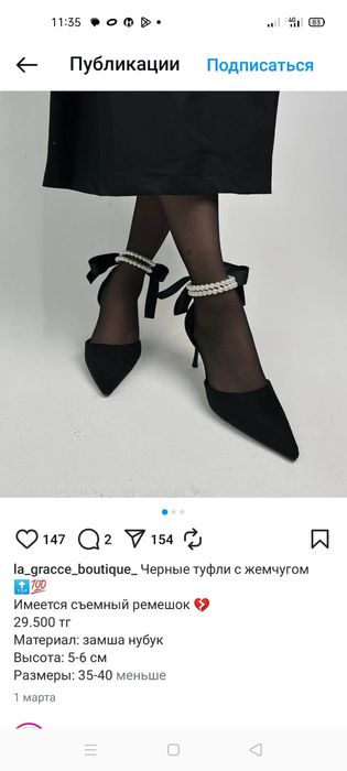 Туфли женские 35р 39р