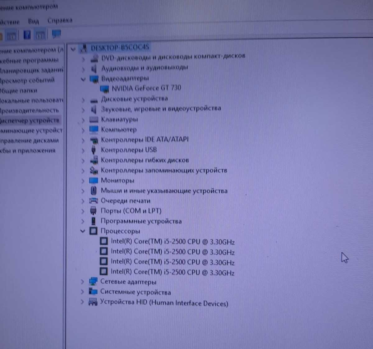 Процессор Intel(R) Core(TM) i5-2500