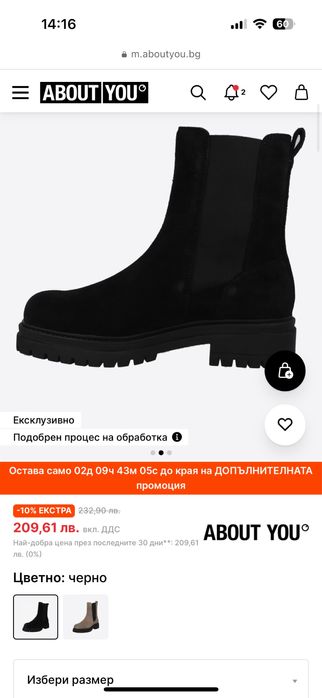 ABOUT YOU Къси ботуши 'Marina Boots' в Черно