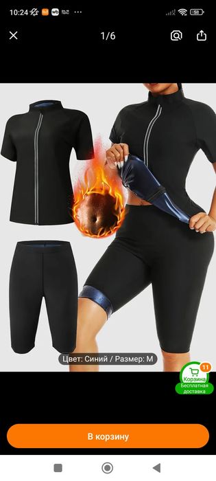 Продам для спорта