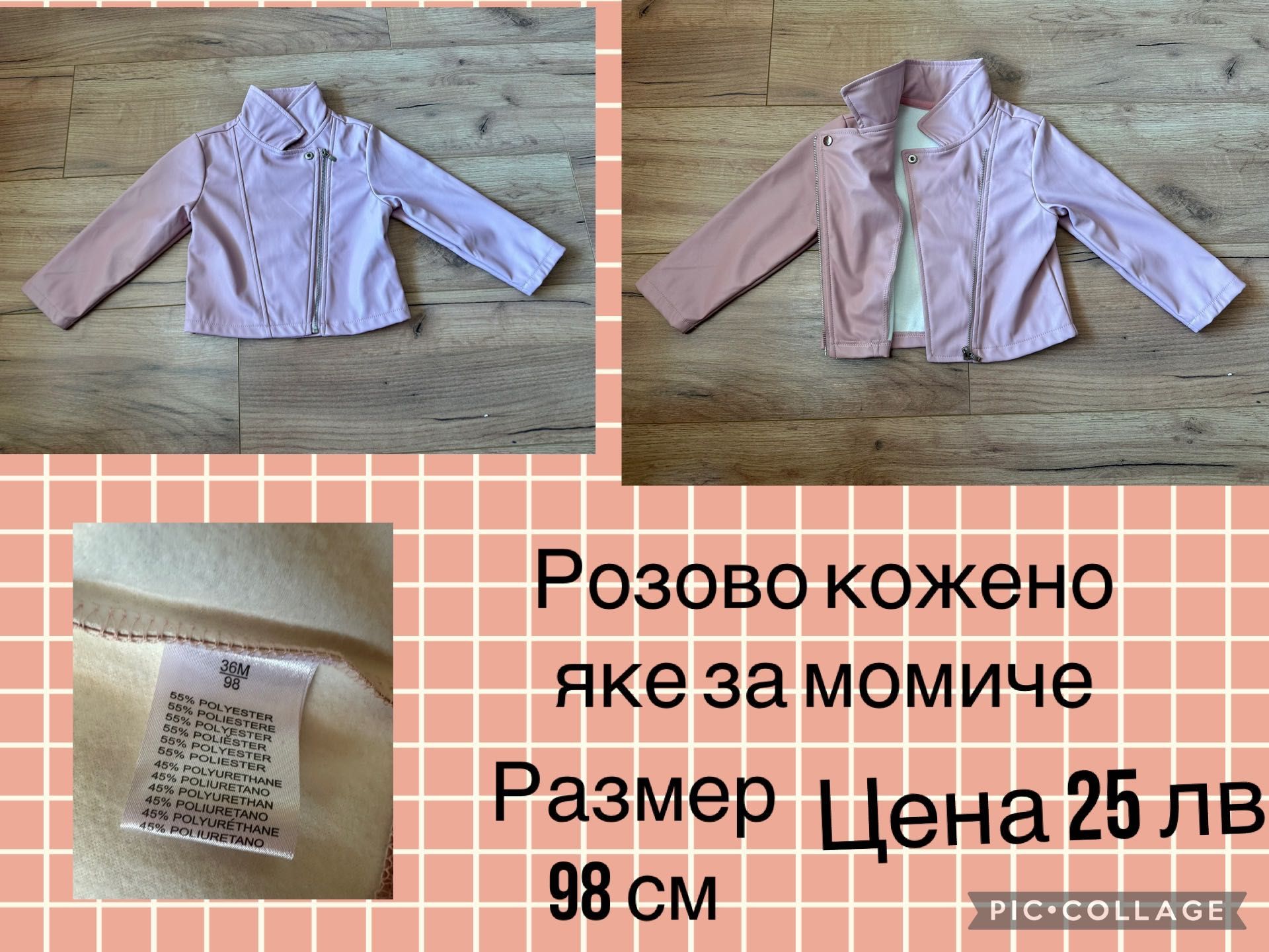 Запазени дрешки в размер 98/104 см - 3/4 год