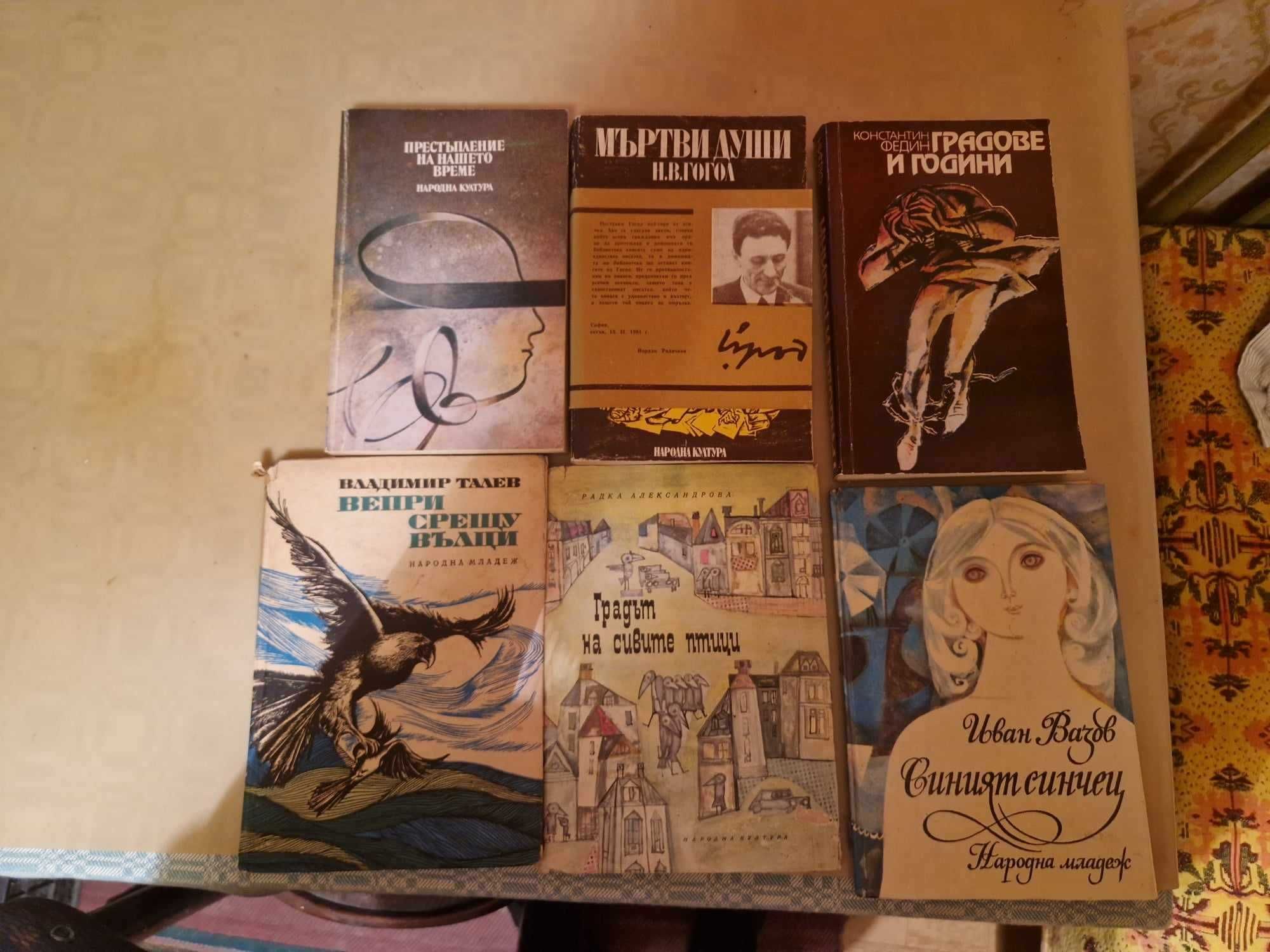 старинни книги и учебници