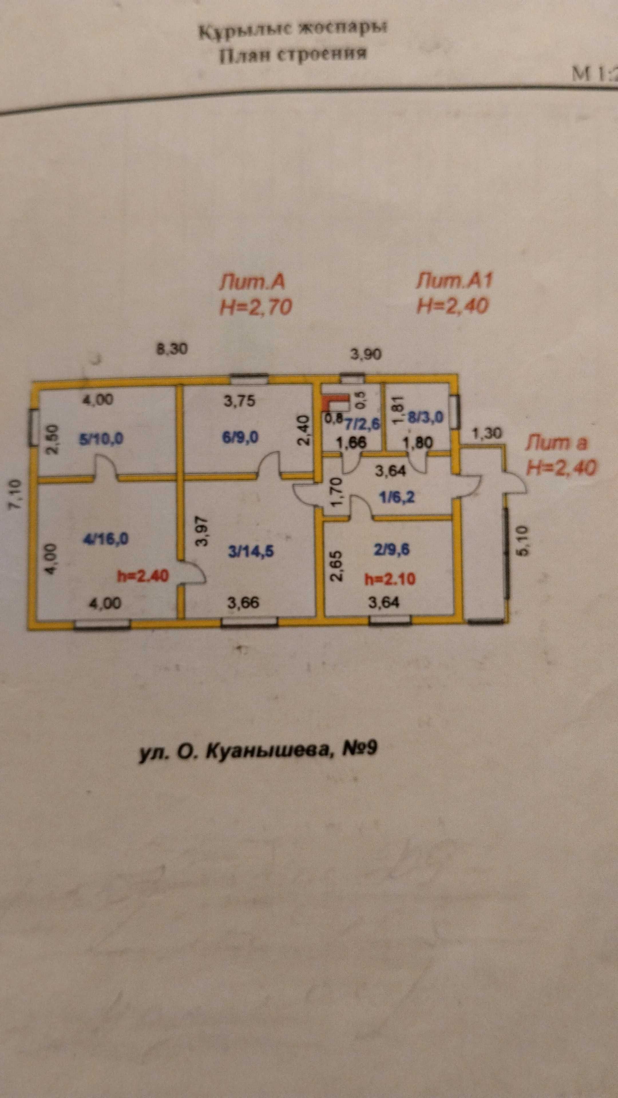 Продам дом!!! в Кокшетау