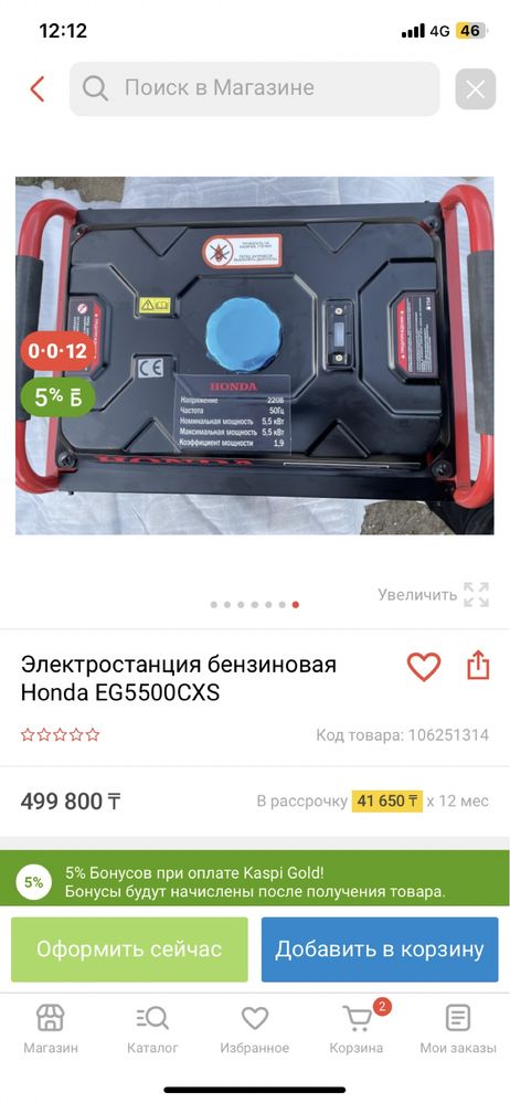 Бензиновый генератов  honda