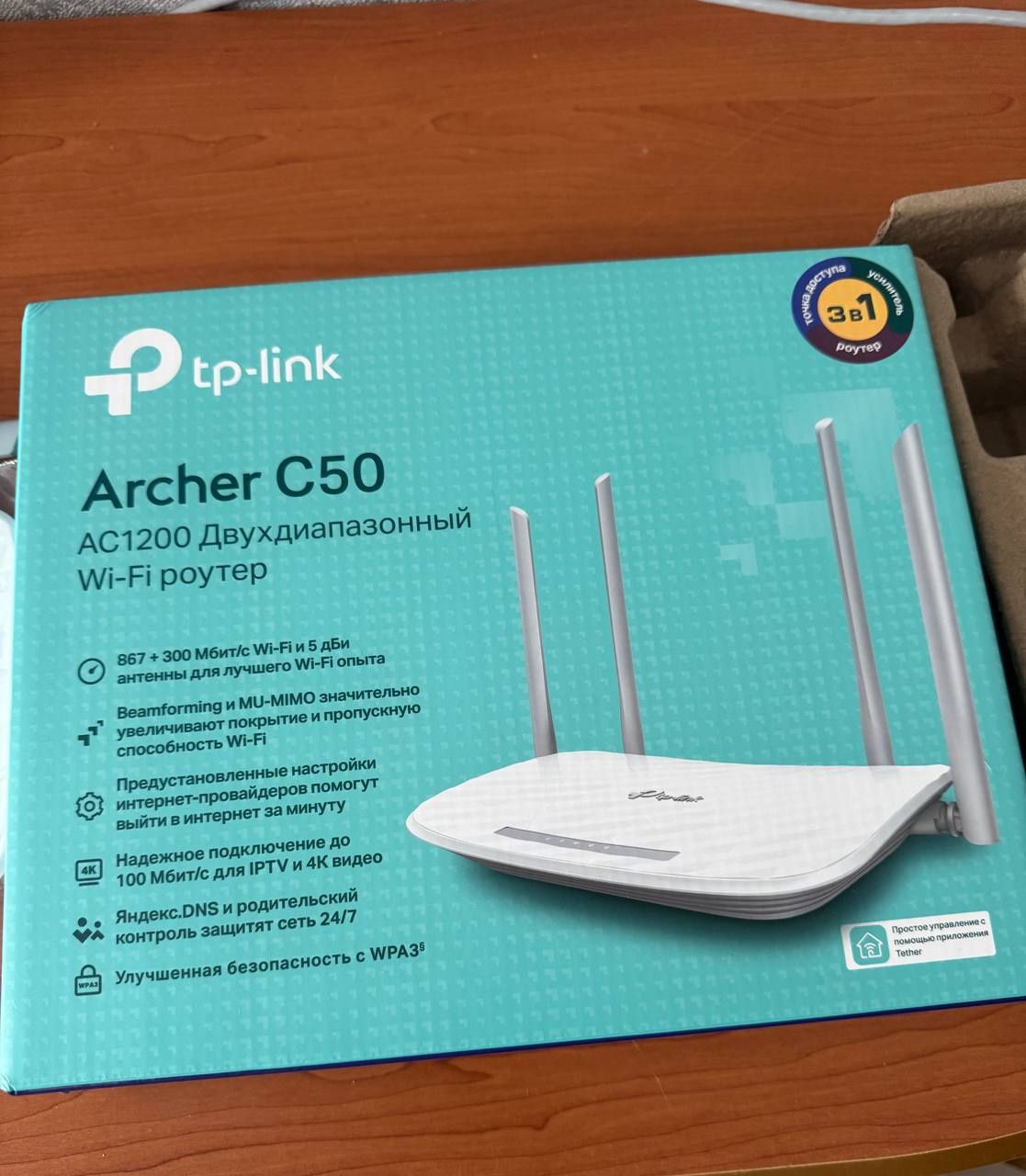 Продам Wi-fi роутер