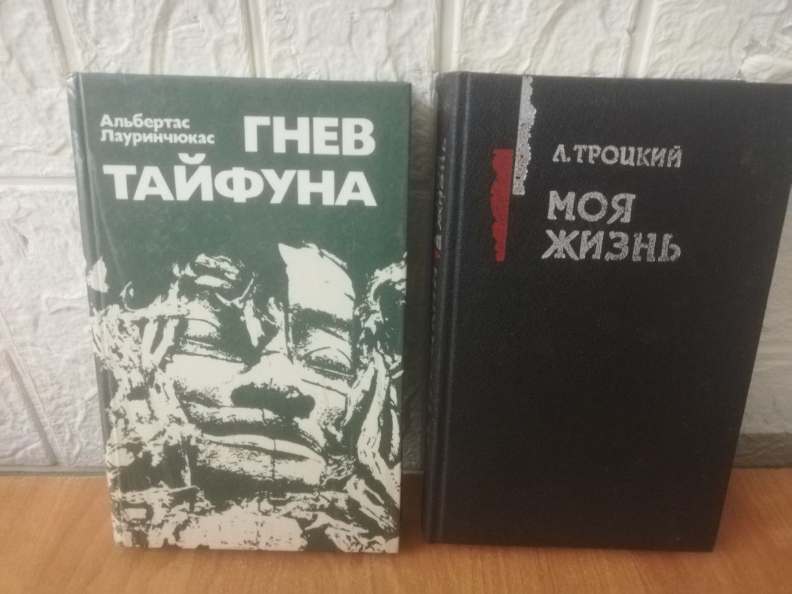 Советские книги, в ассортименте.