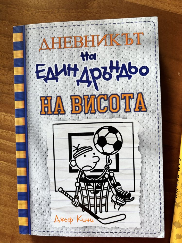 Детски книжки Заек и Мечка, Сам вкъщи