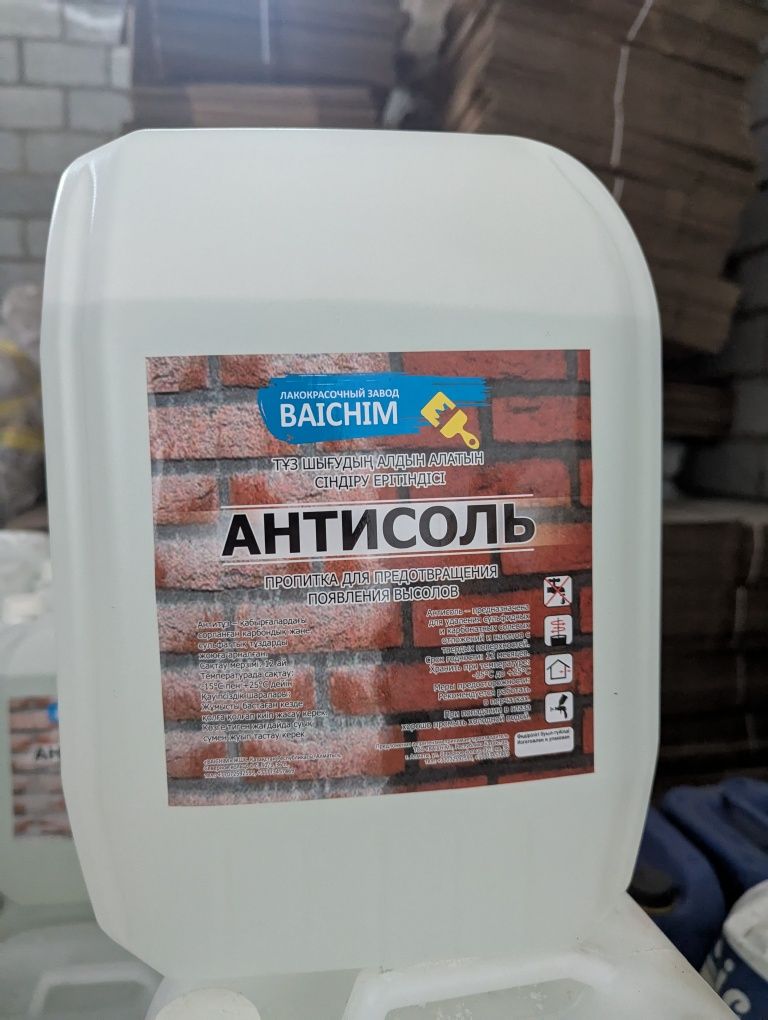 Готов представить абсолютно уникальную краску Baichim
