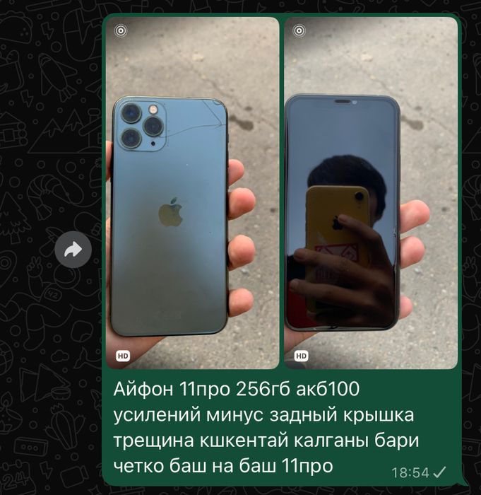 Айфон 11про 256гб