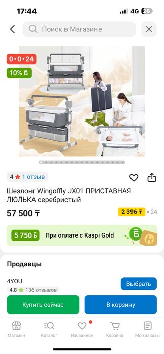 Продам детскую электронную люльку в отличном состояний.