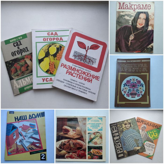 Журналы Советского времени.