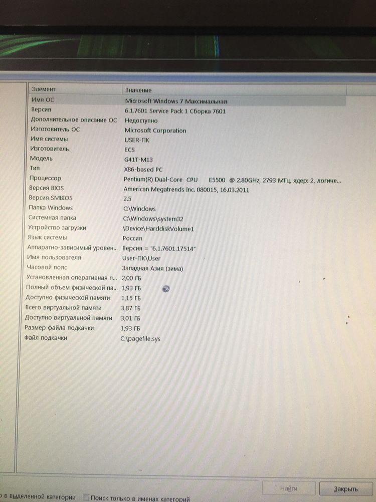 LG konpyuteri windows 7
