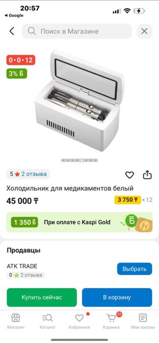 Холодильник для лекарств