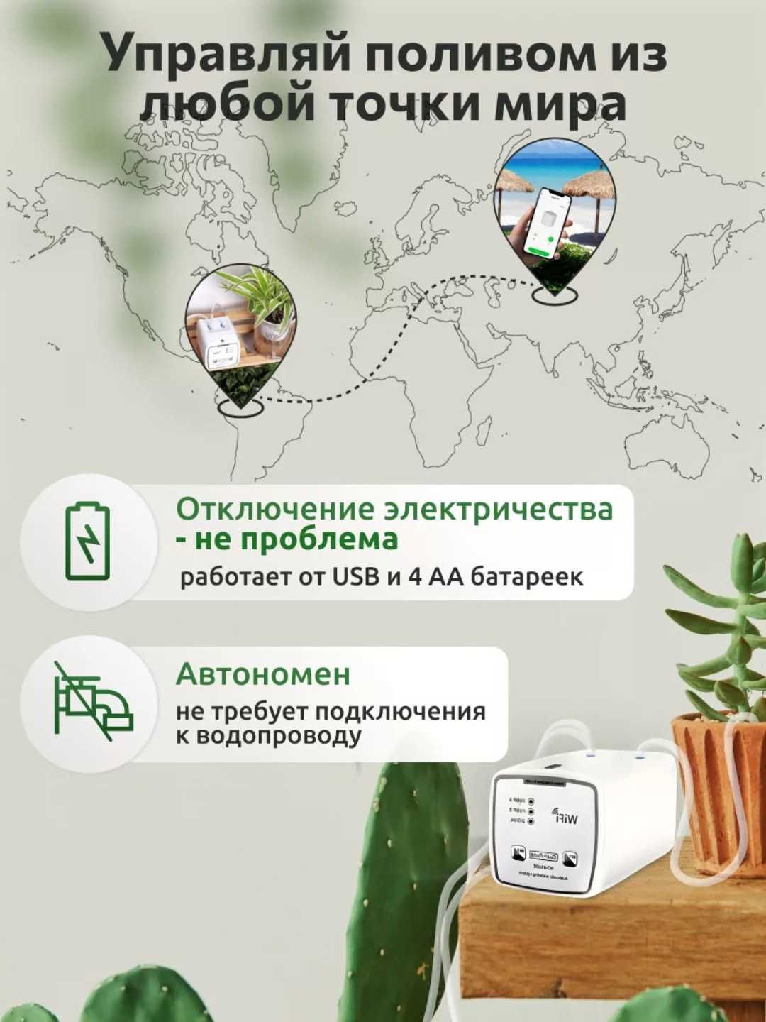 Система полива растений с двойным насосом, Wi-Fi управление. WD-01ADE