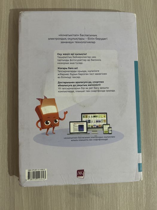 Информатика книга 11 сынып