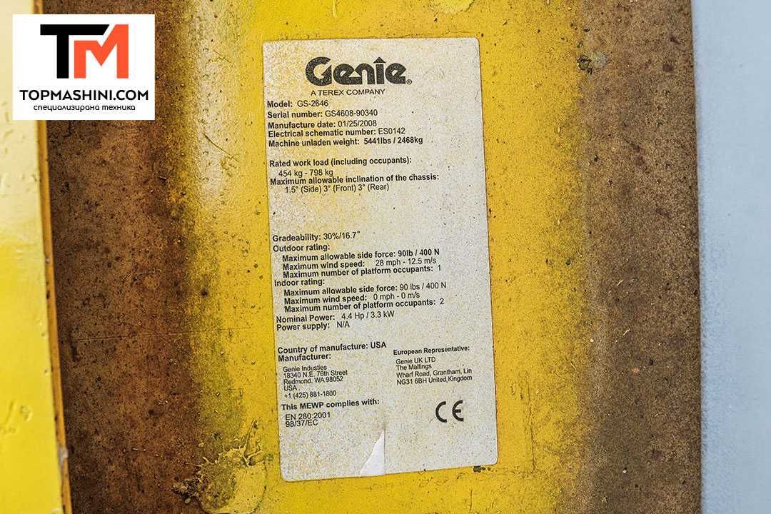 Ножична вишка Genie GS-2646