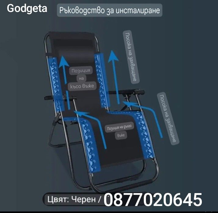 Сгъваем шезлонг,  подходящ за градина, къмпинг и плаж