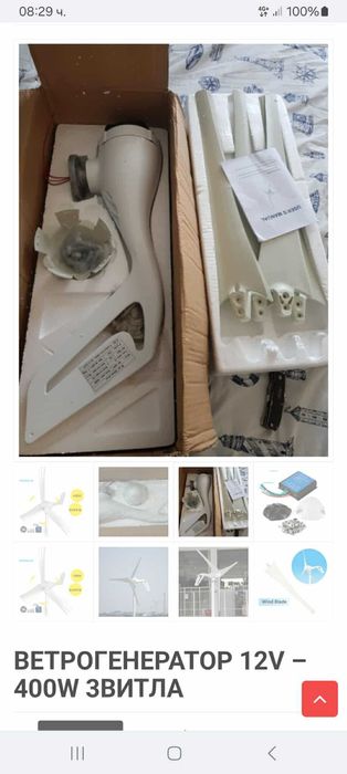 ветрогенератор 400w