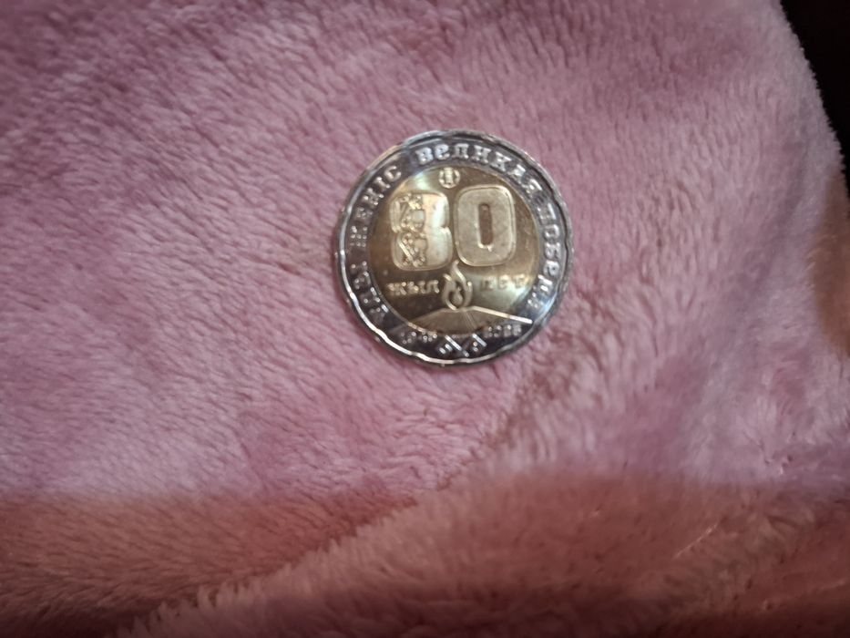 монета 200 тенге 80 лет победы