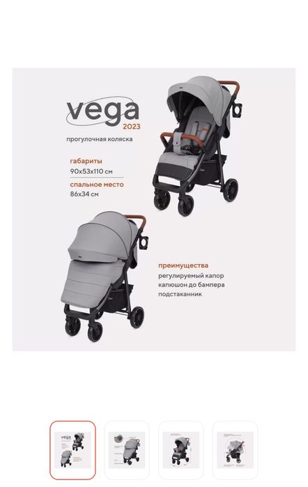 Продам прогулочную коляску “Vega star” RA 057 Moon Grey