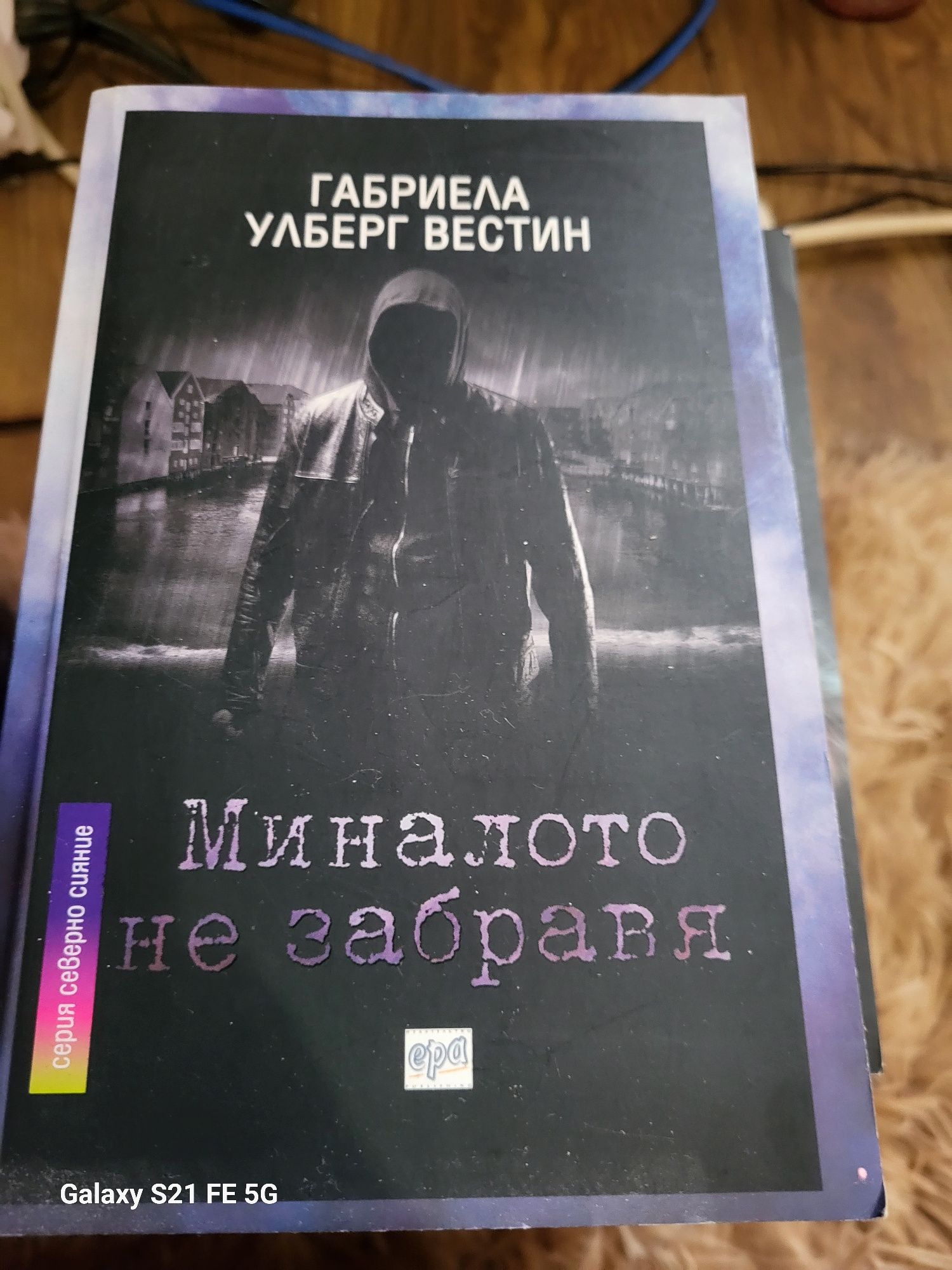 Продавам книги в комплект или по  ваш избор .Запазени са почти нови!