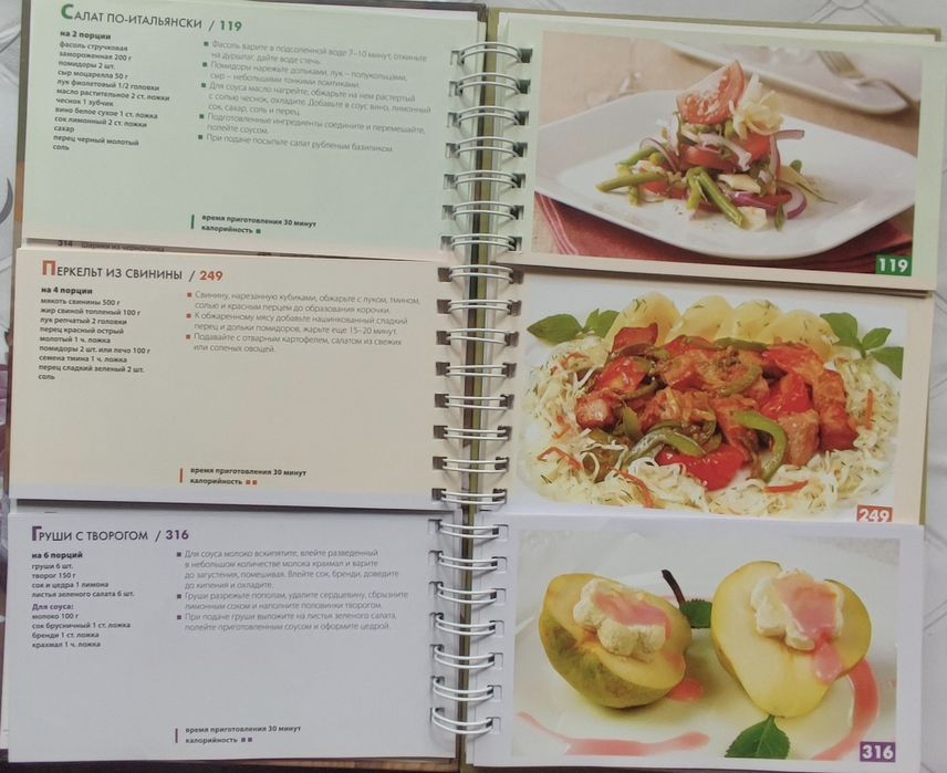 Продаются 2  книги - эксклюзивные издания по кулинарии.