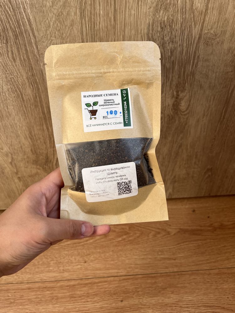 Продам семена микрозелена