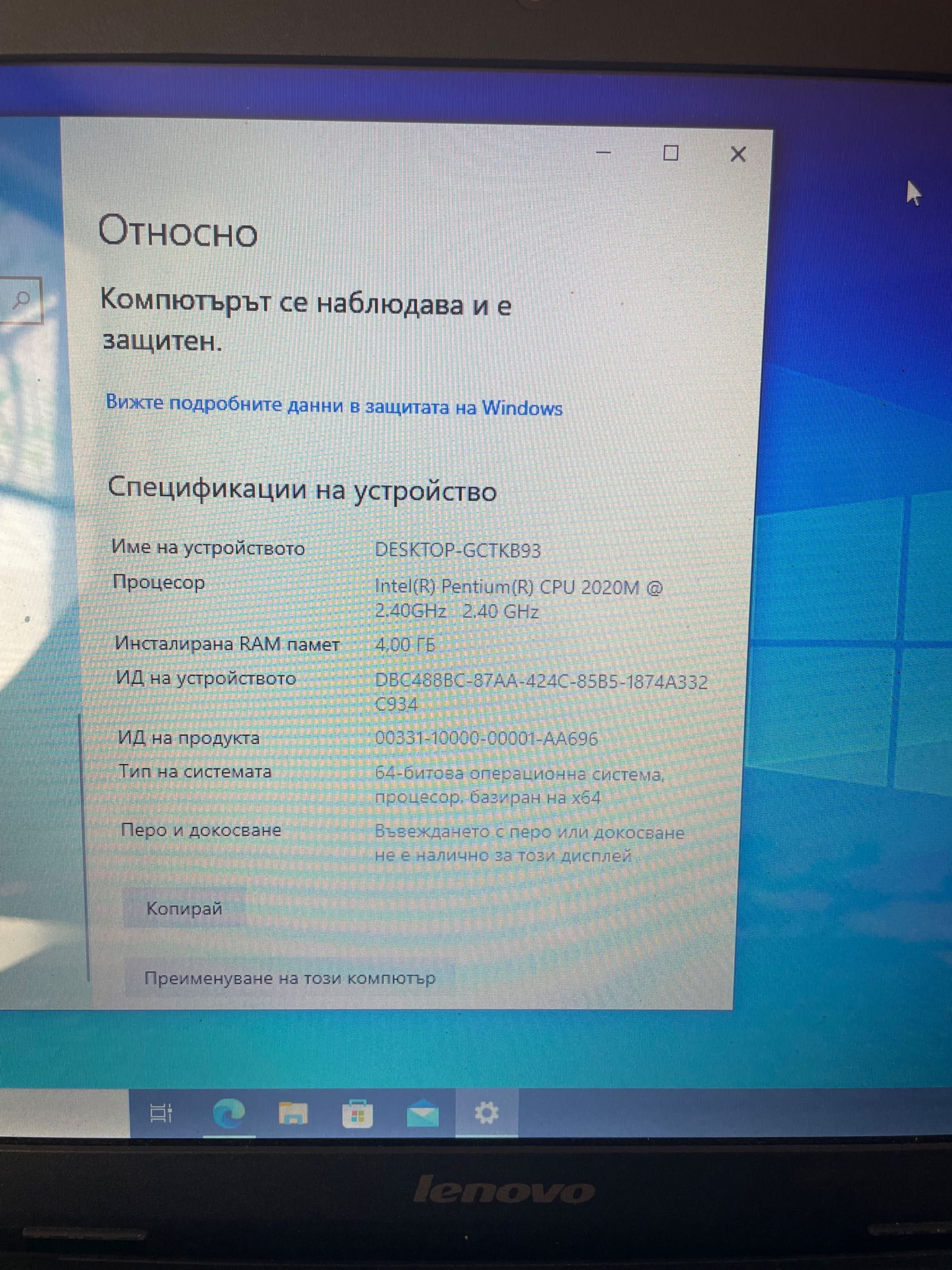 Продавам лаптоп Lenovo