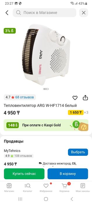 Продам новый тепловентилятор