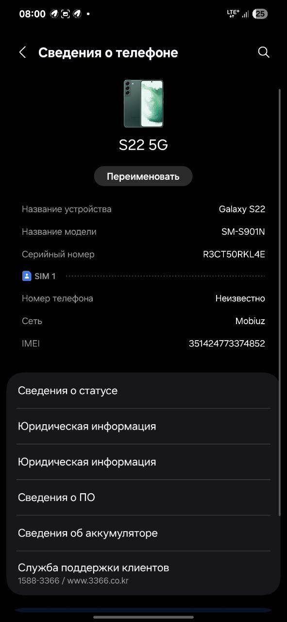 Samsung S22 8/256