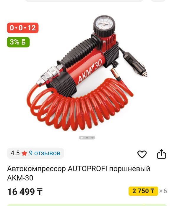 Продам автокампрессор