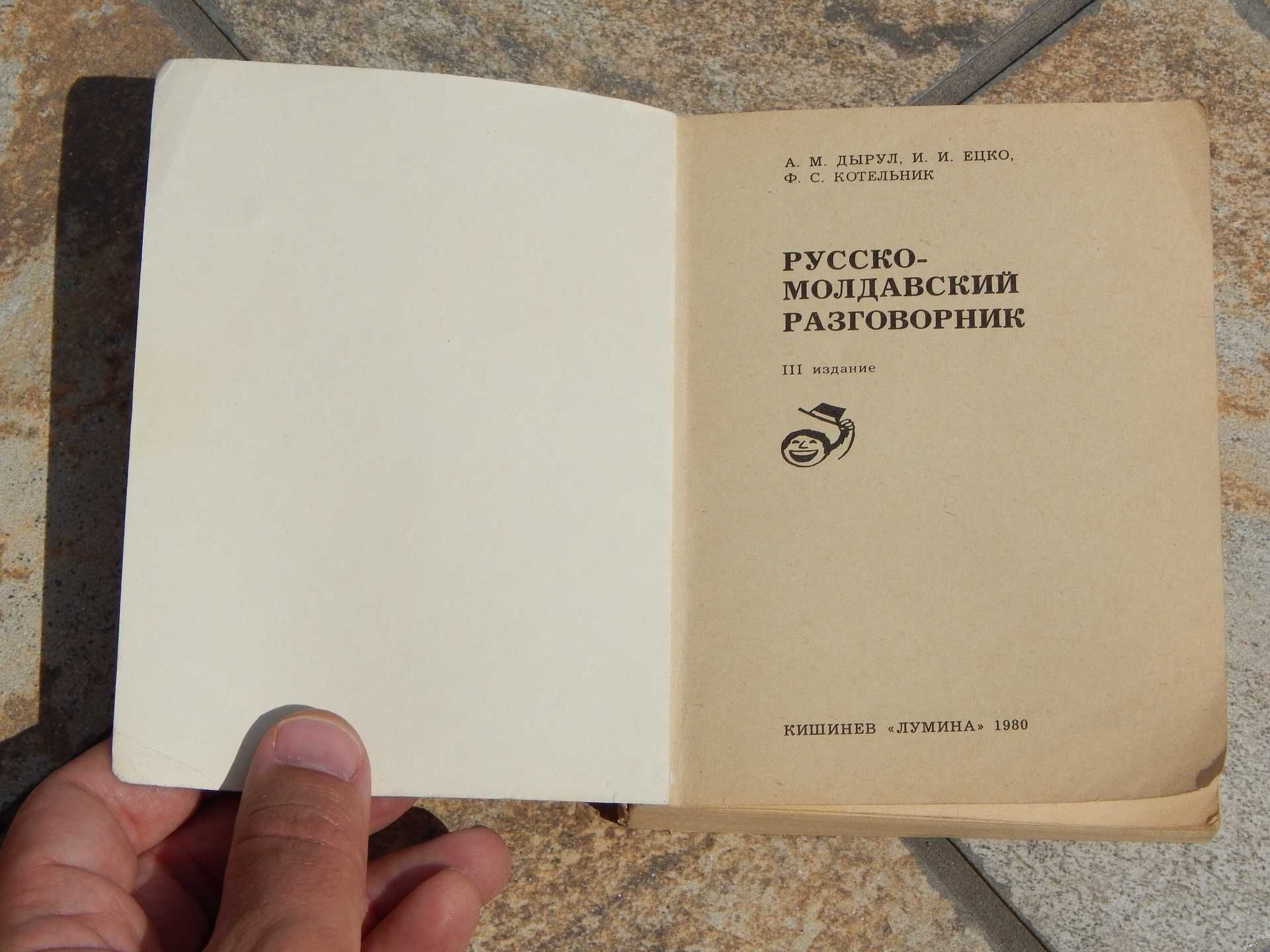 Dictionar de expresii uzuale rus - moldovenesc ed Lumina Chisinau 1980
