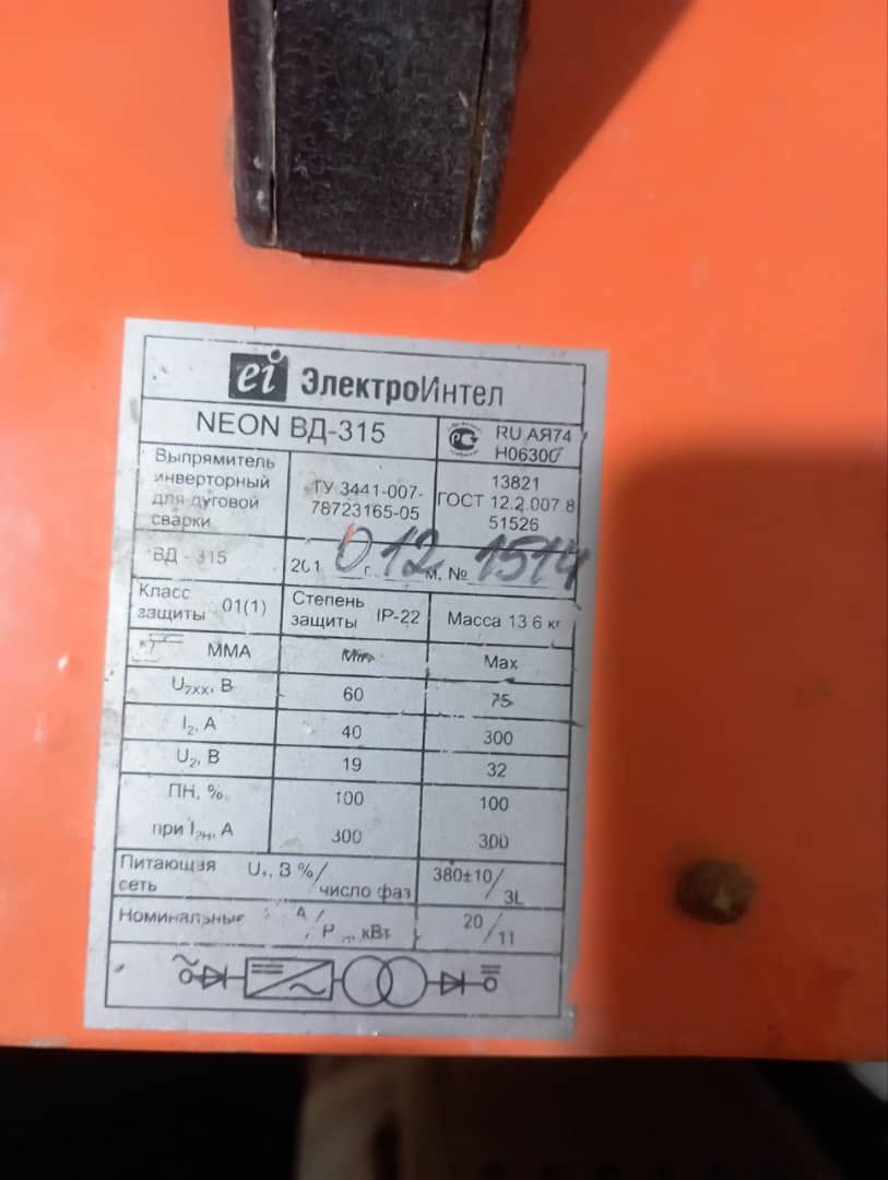 Сварычные апарат 380 В