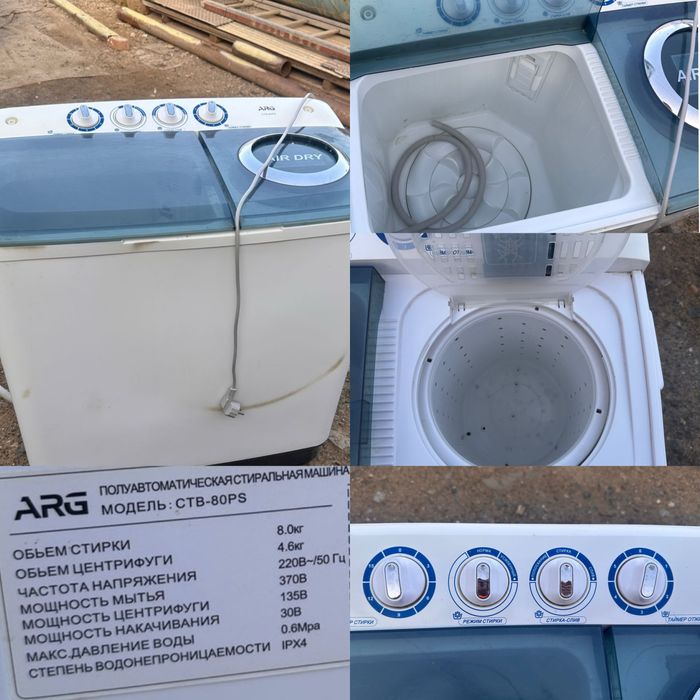 Полуавтомат стиральная машина