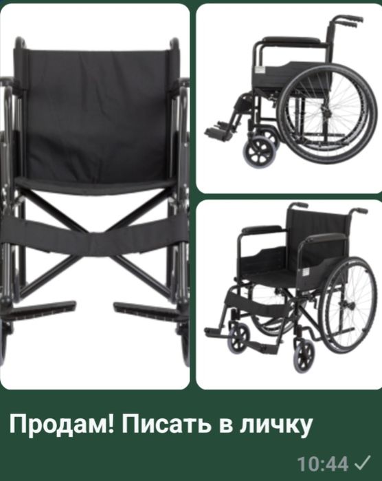 Продам ! Коляска прогулочная для взрослых