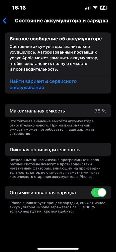 iPhone 13 128Gb в идеальном состоянии