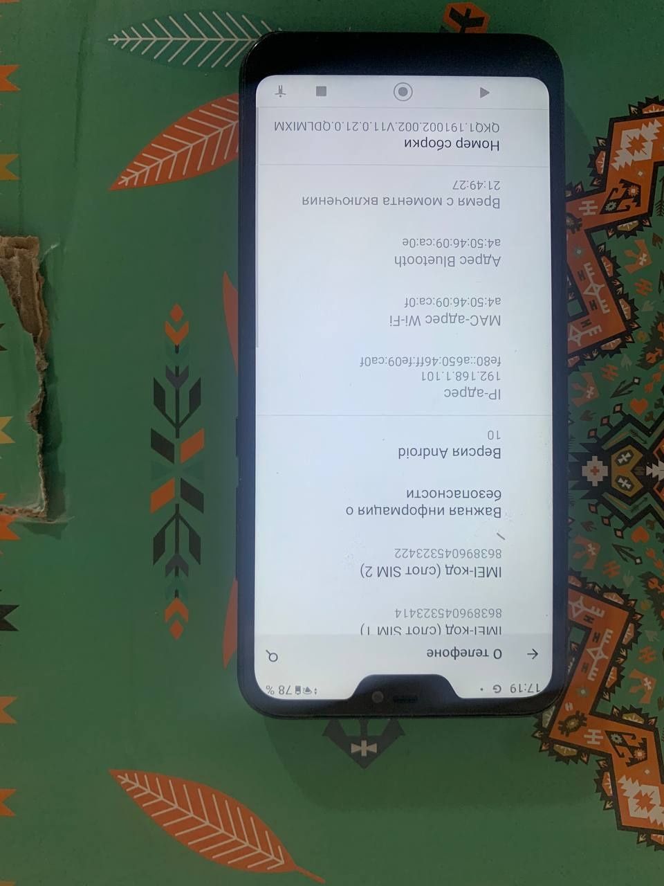 Телефон Mi A 2 .