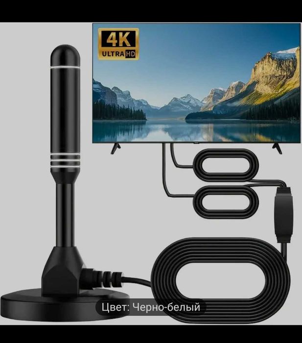 Антенна для телевизора