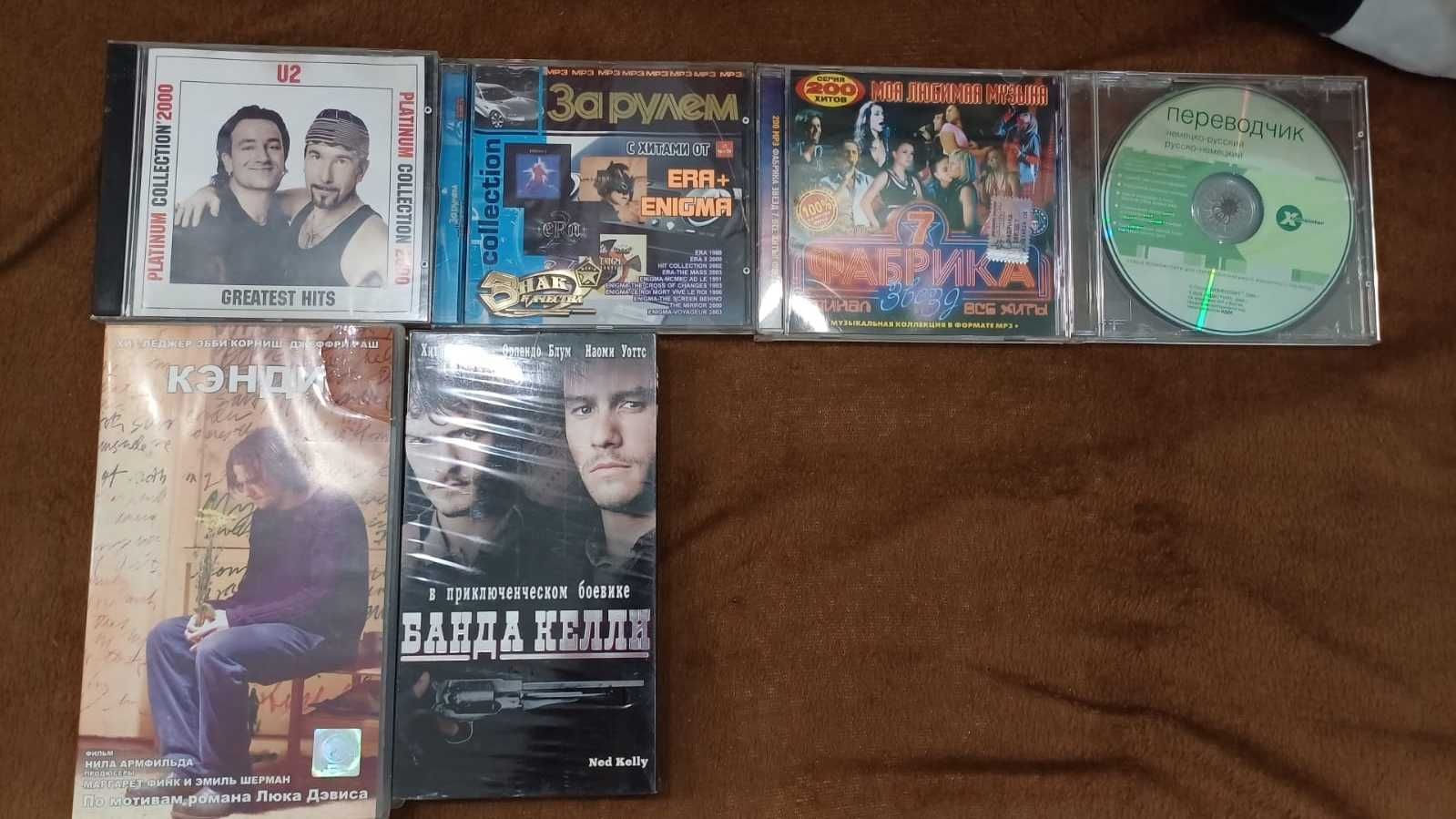 Cd, dvd диски и видео кассеты бесплатно