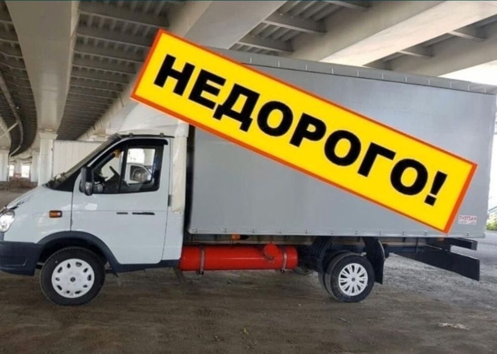 Газель Алматы.Вывоз мусор строительного